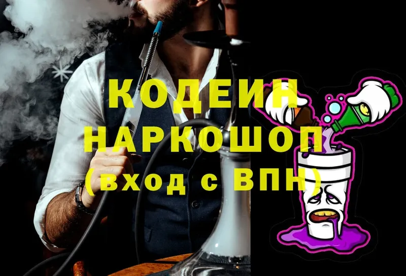 Кодеиновый сироп Lean Purple Drank  Бежецк 