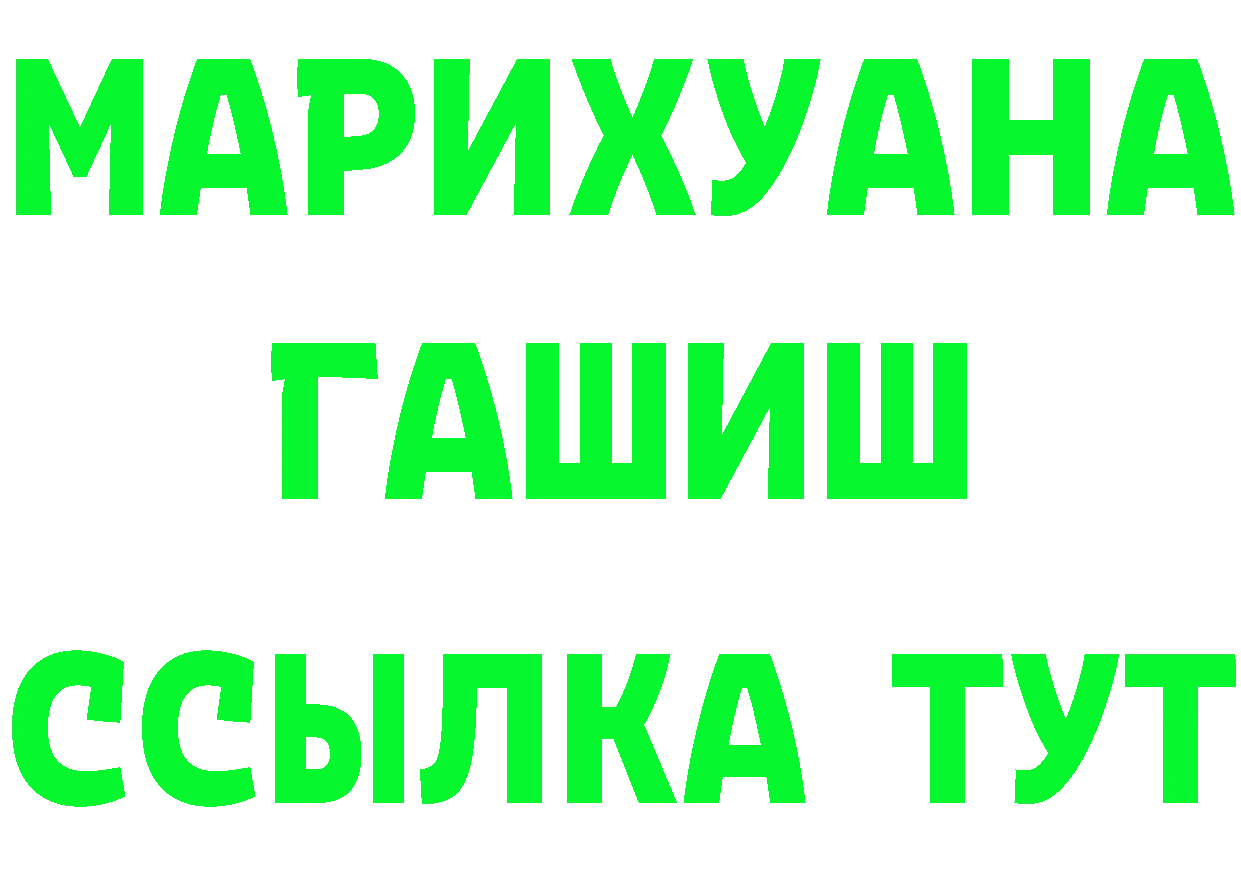 ГЕРОИН гречка зеркало нарко площадка гидра Бежецк